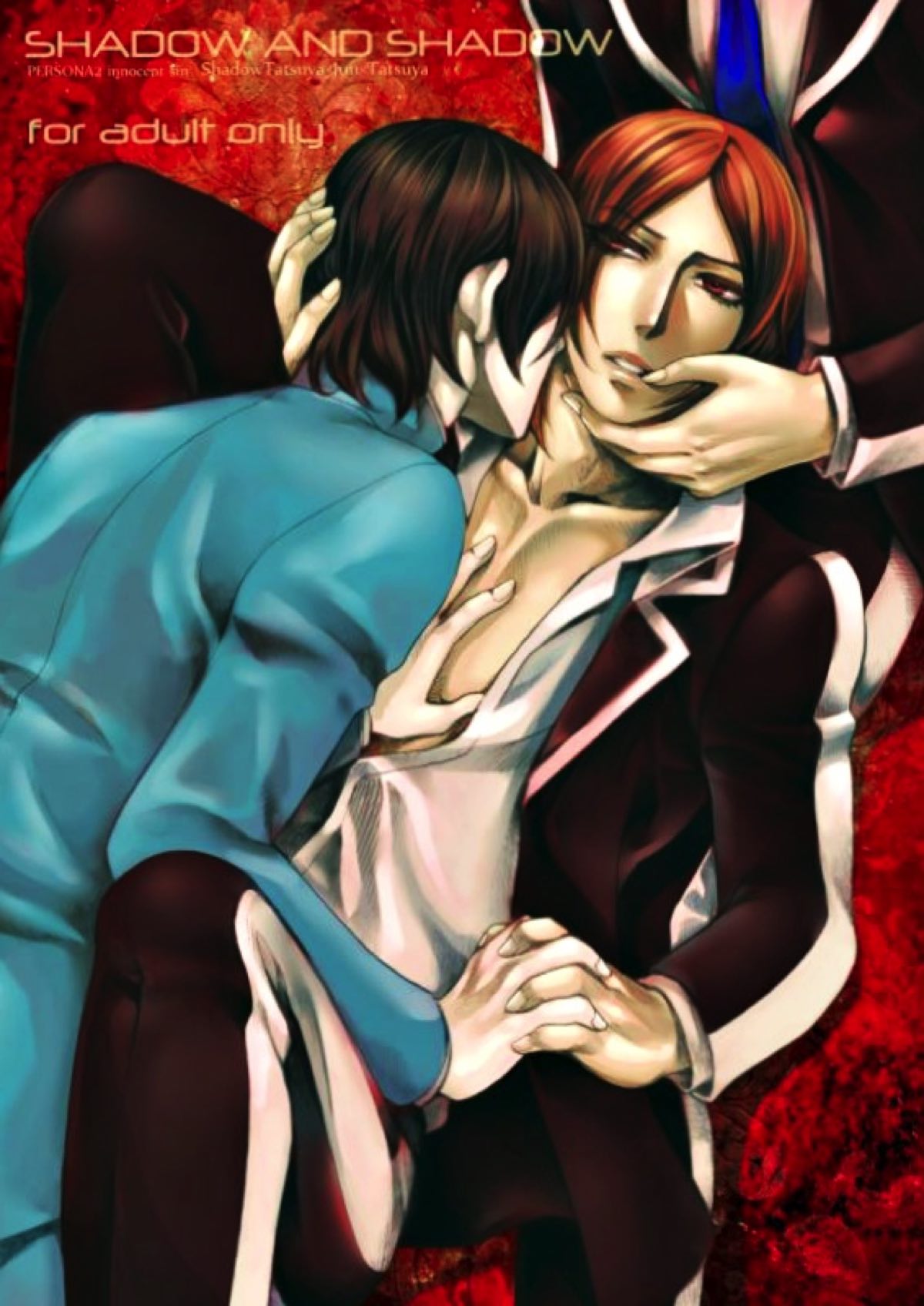 Recommended BL manga "SHADOW AND SHADOW【ペルソナ2/達哉×シャドウ達哉】" cover image