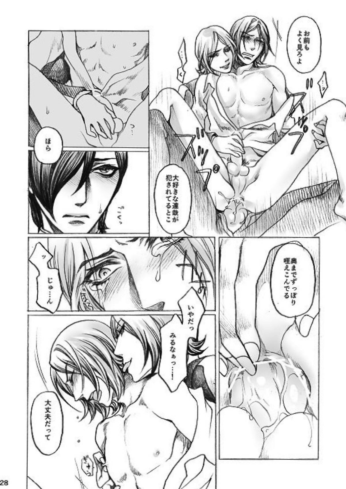 SHADOW AND SHADOW【ペルソナ2/達哉×シャドウ達哉】 page 27