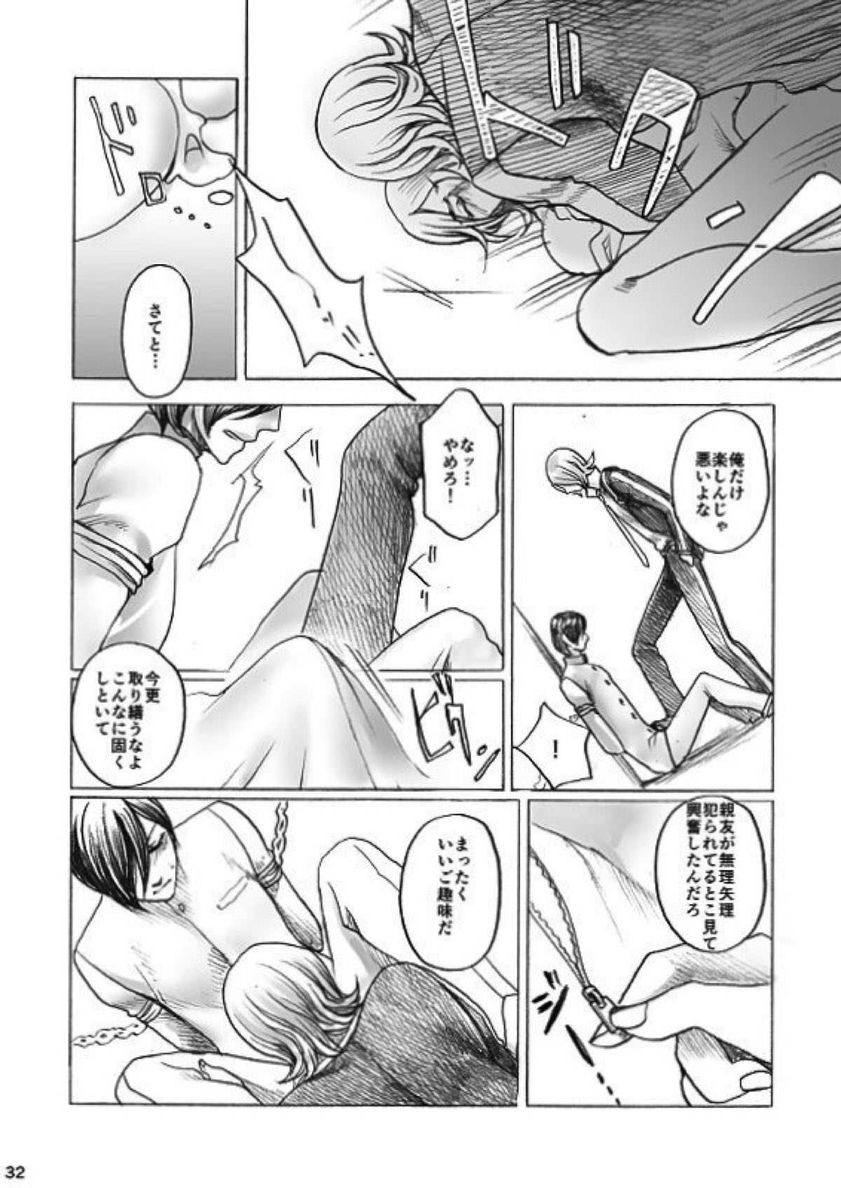 SHADOW AND SHADOW【ペルソナ2/達哉×シャドウ達哉】 page 31