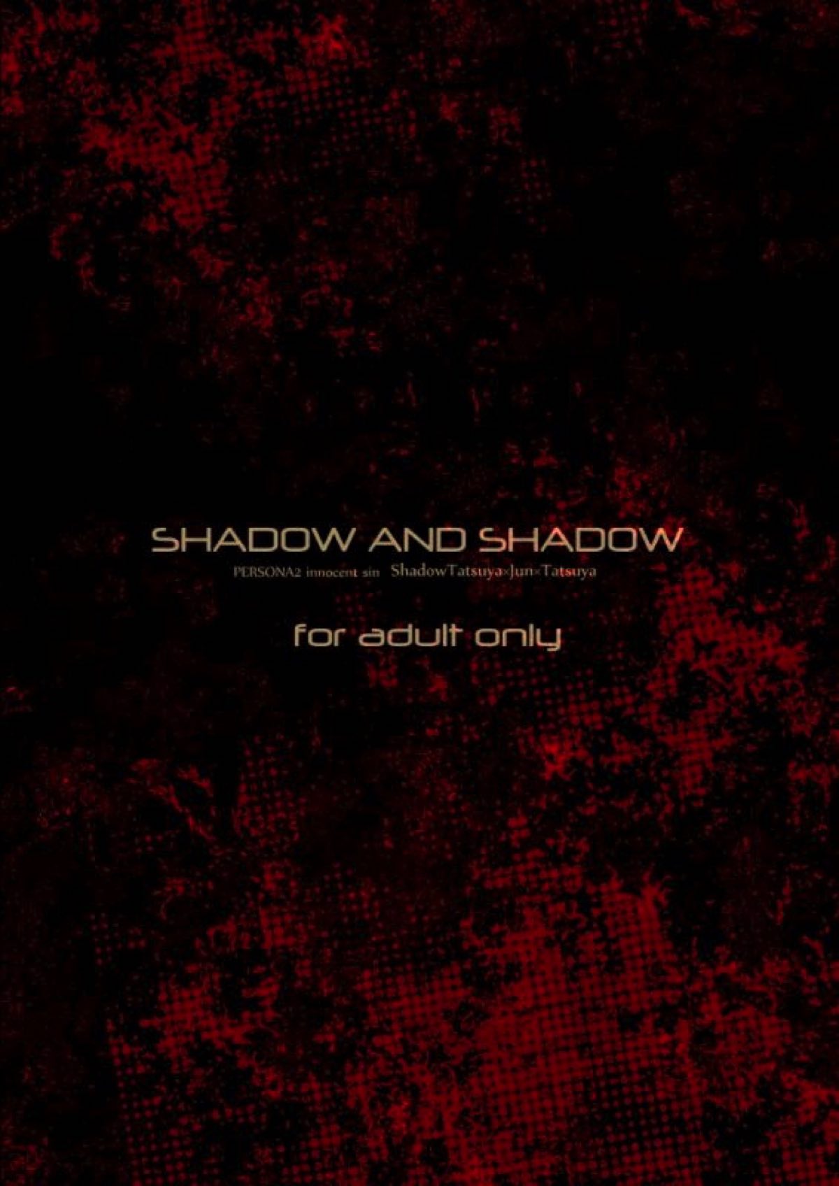 SHADOW AND SHADOW【ペルソナ2/達哉×シャドウ達哉】 page 43