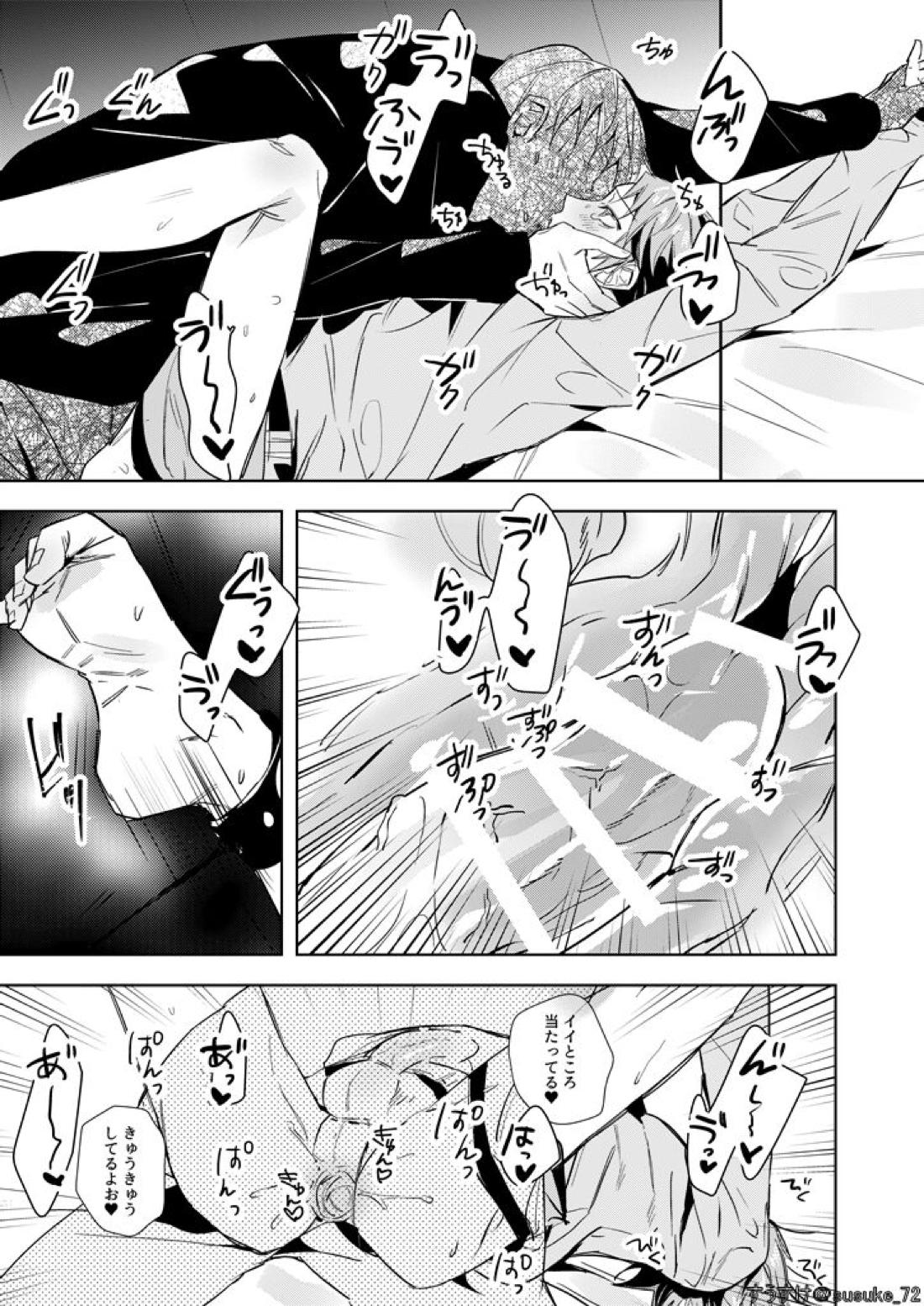 きみのおじさま【ペルソナ4/モブ×陽介】 page 13