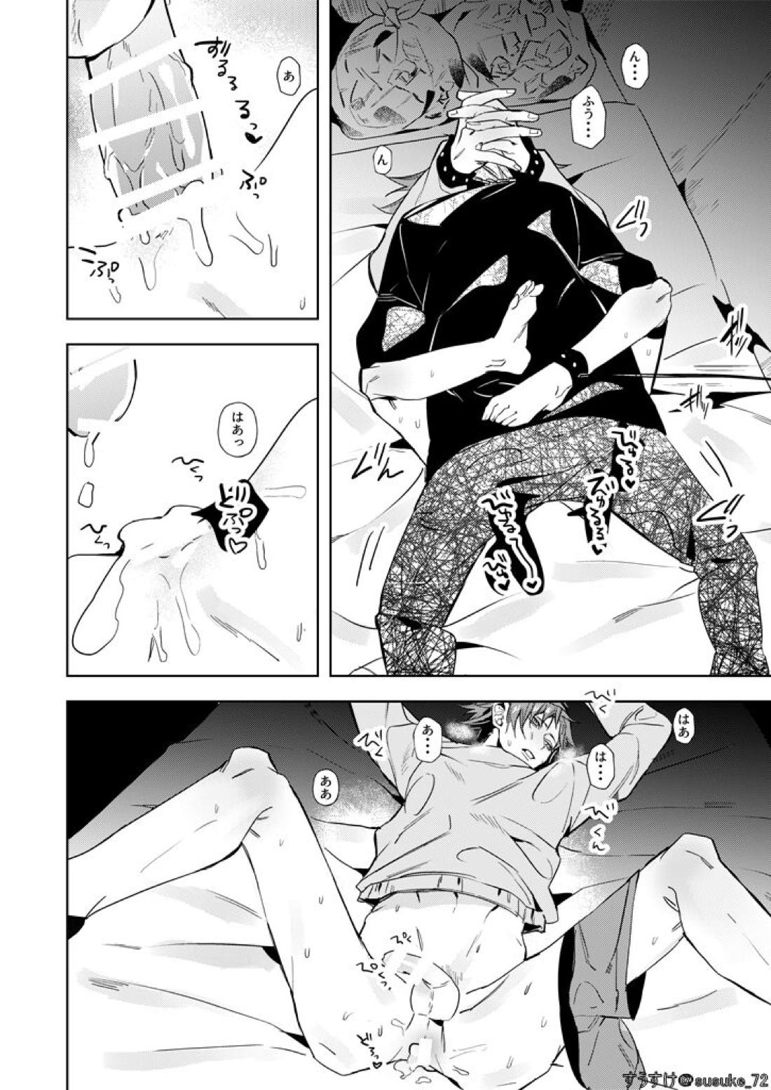 きみのおじさま【ペルソナ4/モブ×陽介】 page 16