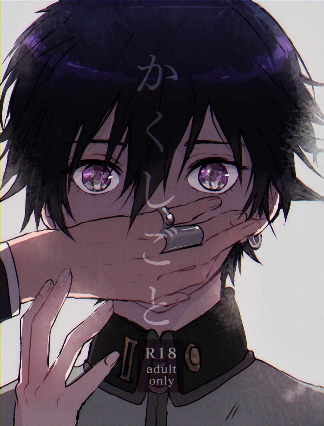 Recommended BL manga "かくしごと【ペルソナ/ブ主】" cover image
