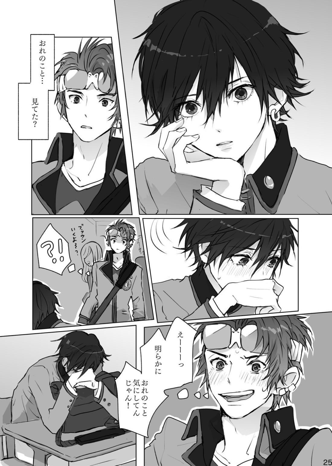 かくしごと【ペルソナ/ブ主】 page 24