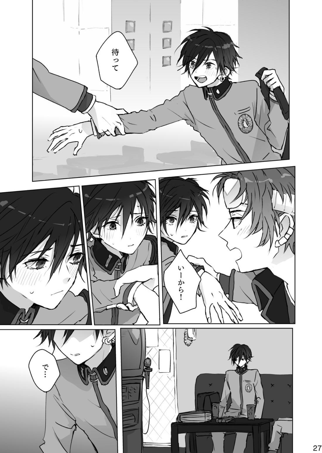 かくしごと【ペルソナ/ブ主】 page 26
