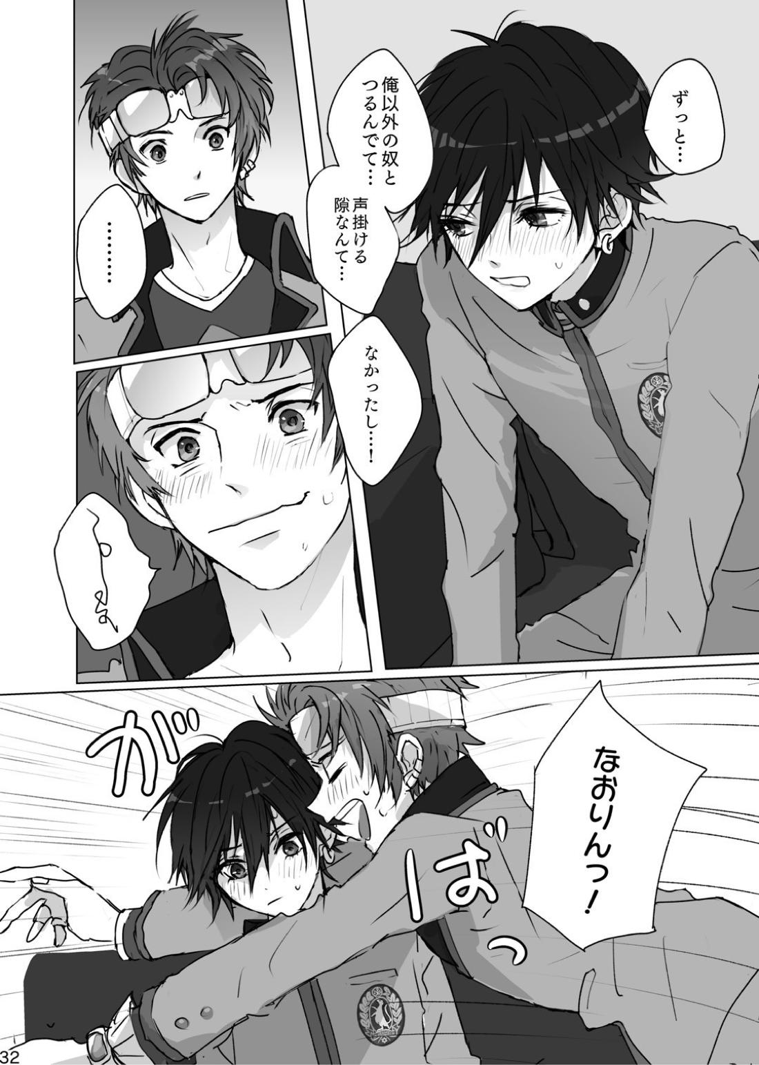 かくしごと【ペルソナ/ブ主】 page 31