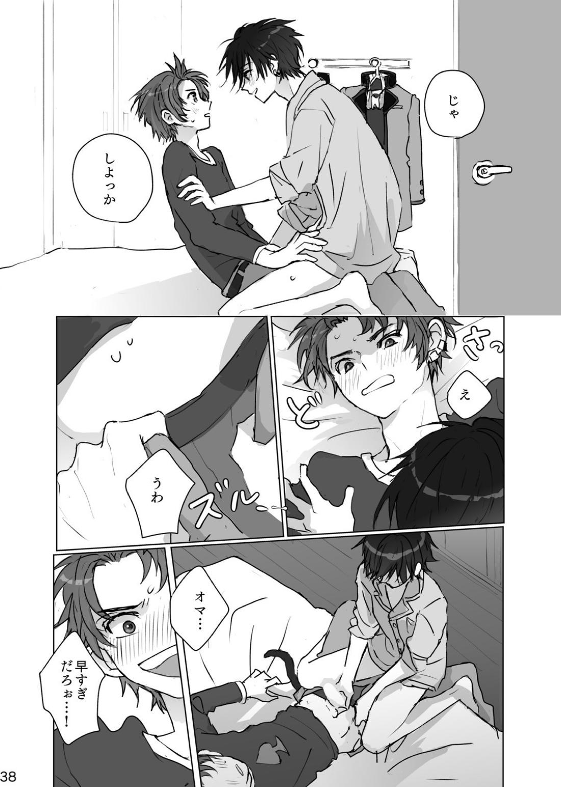 かくしごと【ペルソナ/ブ主】 page 37