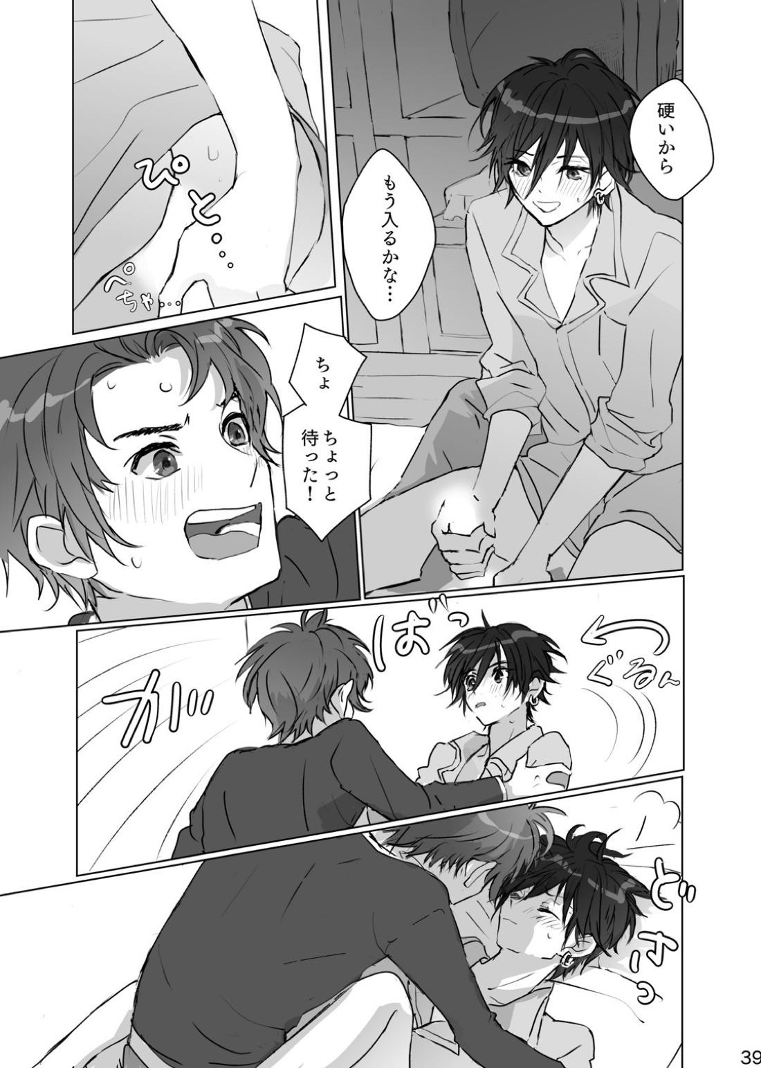 かくしごと【ペルソナ/ブ主】 page 38