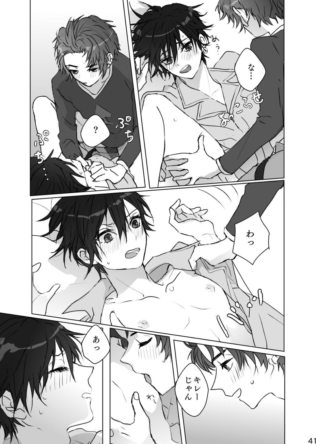 かくしごと【ペルソナ/ブ主】 page 40