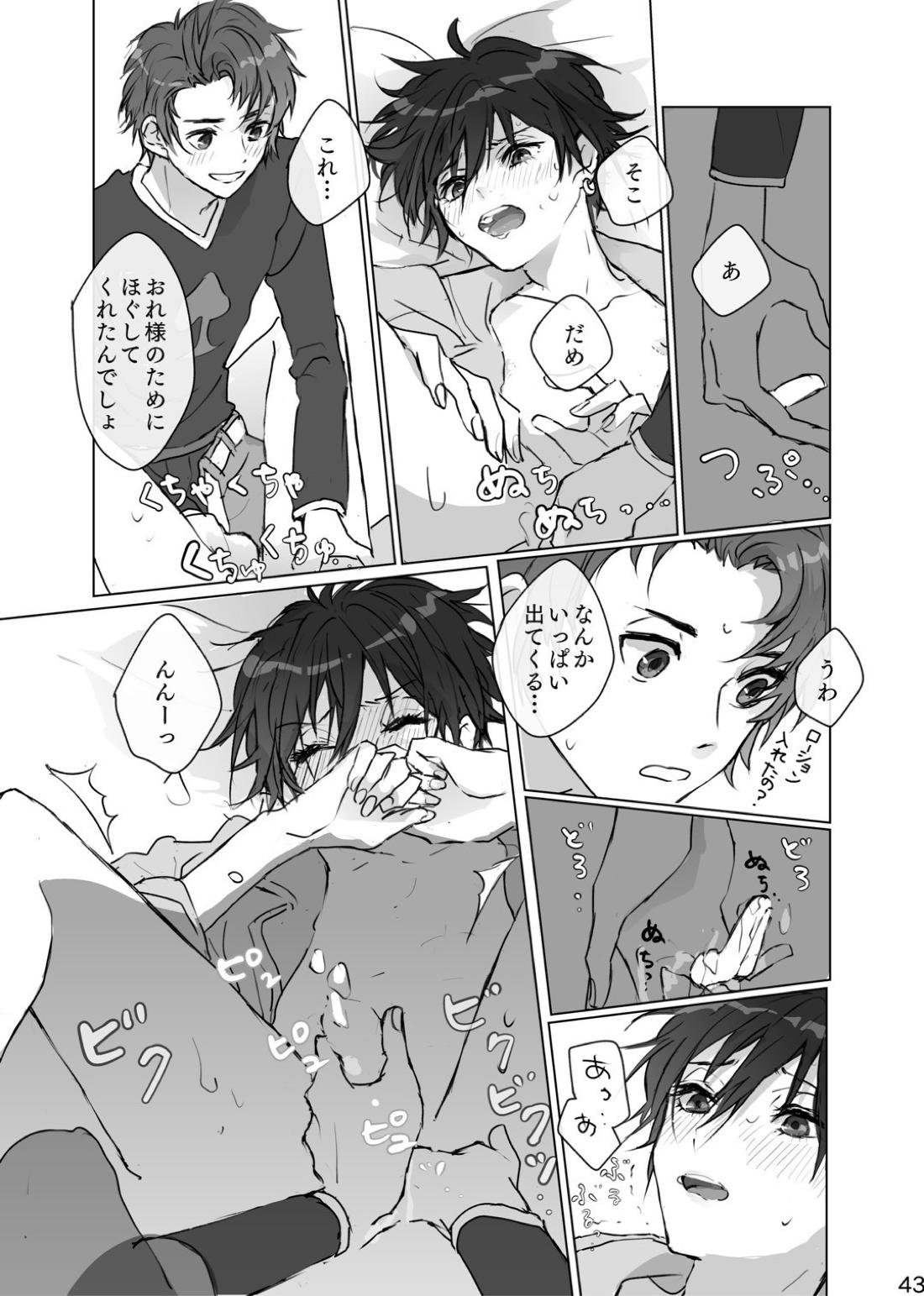 かくしごと【ペルソナ/ブ主】 page 42