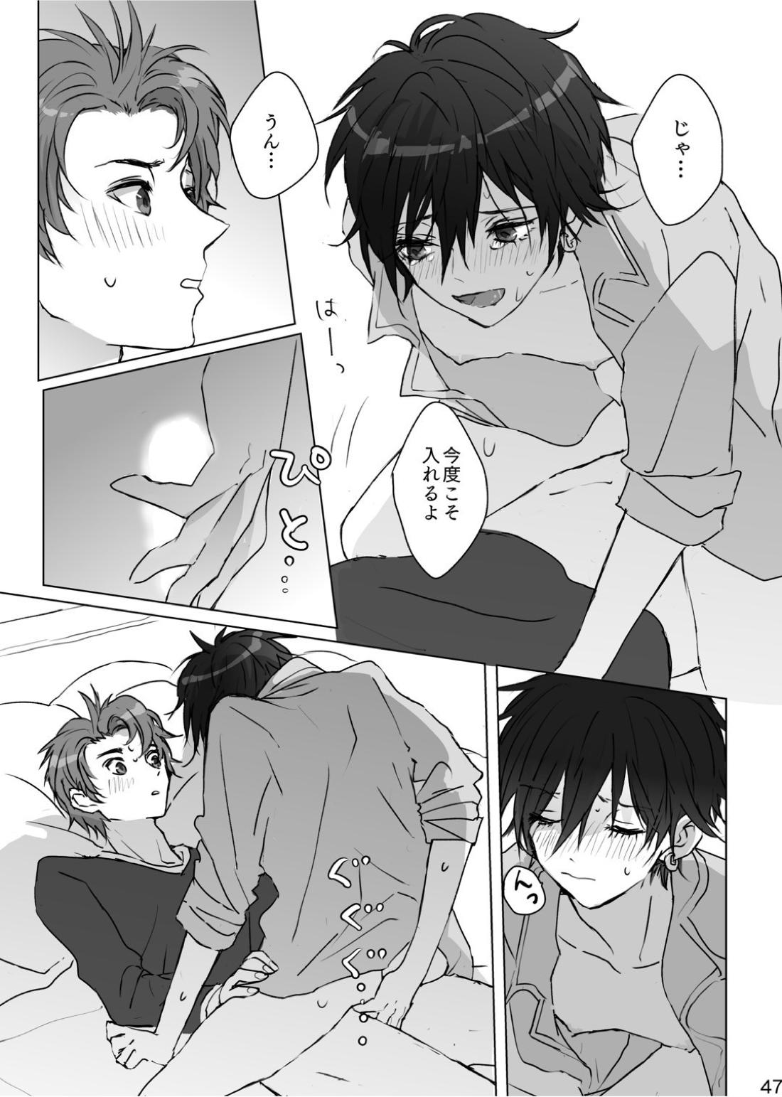 かくしごと【ペルソナ/ブ主】 page 46