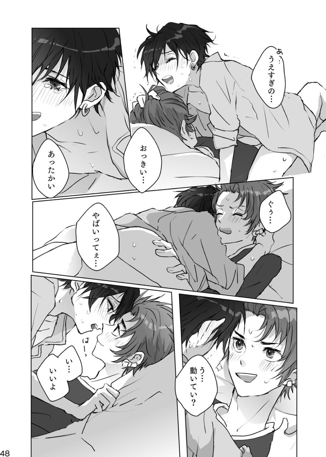 かくしごと【ペルソナ/ブ主】 page 47