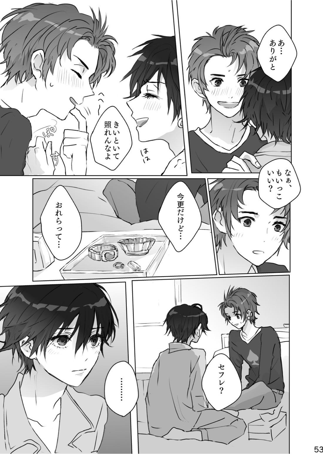 かくしごと【ペルソナ/ブ主】 page 52