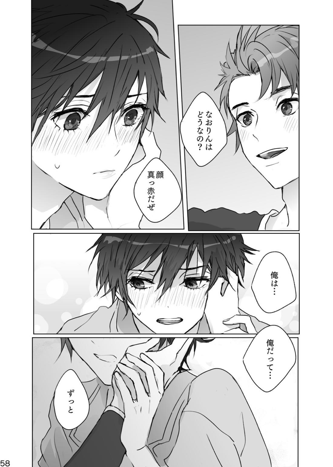 かくしごと【ペルソナ/ブ主】 page 57