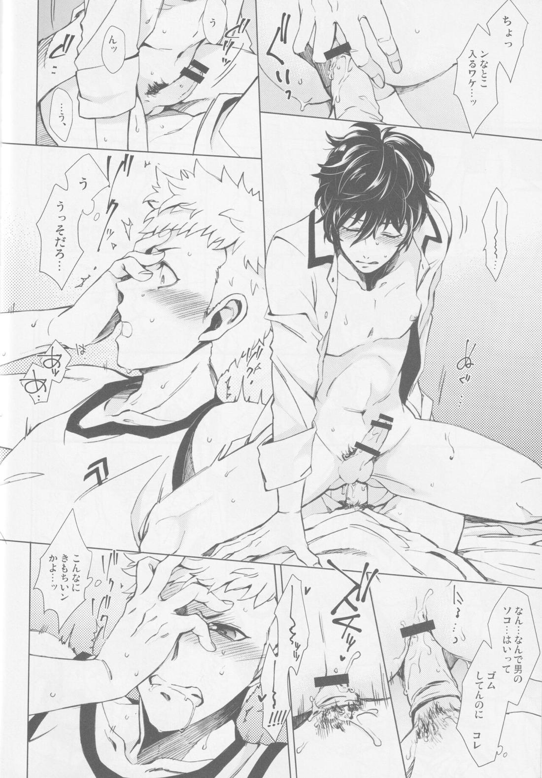 雨天某日のOverdo Play【ペルソナ5/竜主】 page 15
