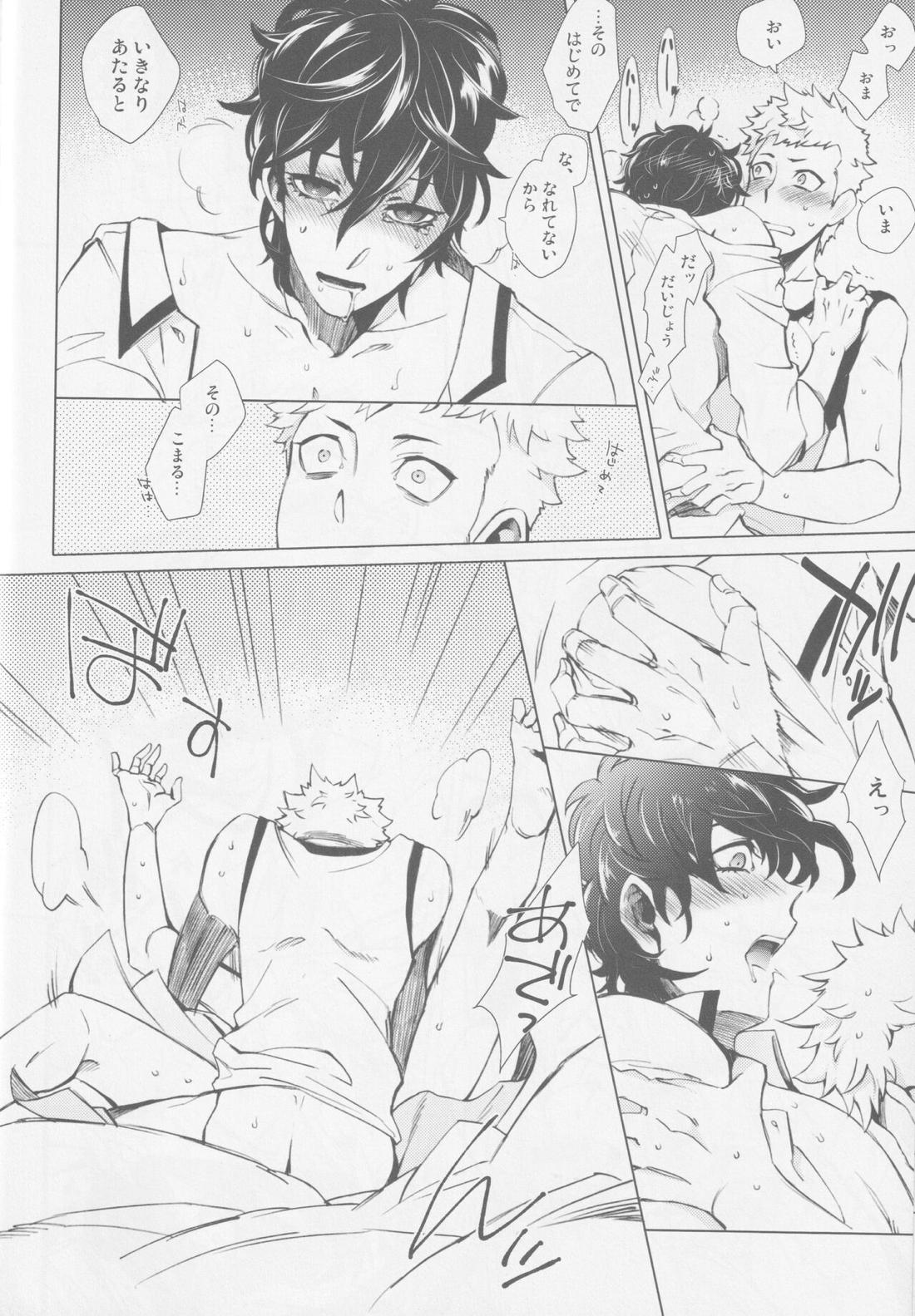 雨天某日のOverdo Play【ペルソナ5/竜主】 page 17