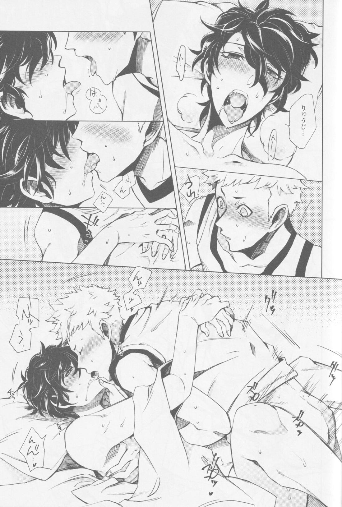 雨天某日のOverdo Play【ペルソナ5/竜主】 page 20