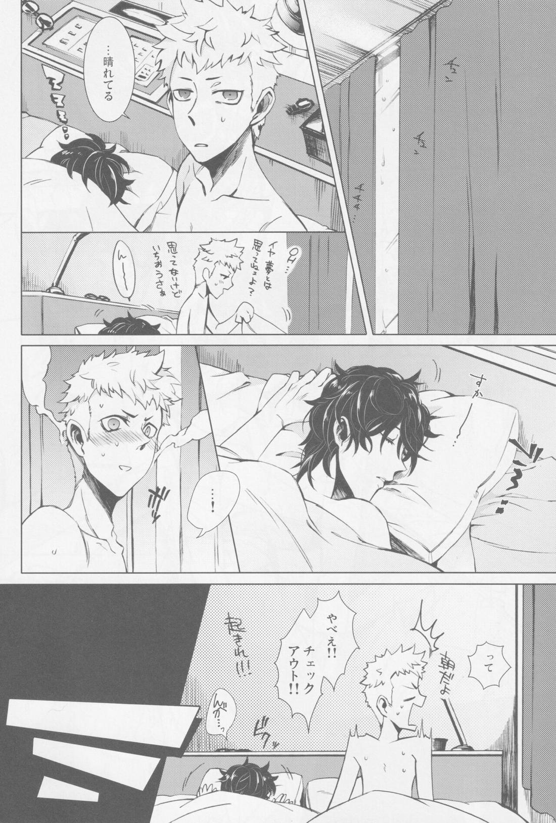 雨天某日のOverdo Play【ペルソナ5/竜主】 page 27