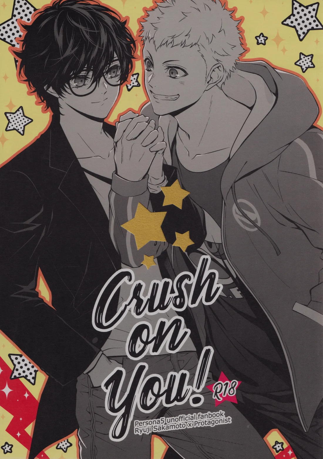 Recommended BL manga "Crush on you!【ペルソナ5/竜主】" cover image