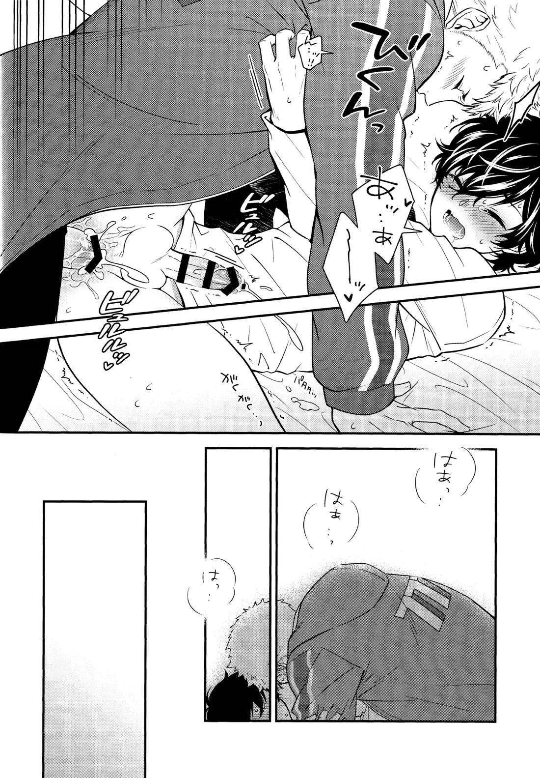 Crush on you!【ペルソナ5/竜主】 page 38