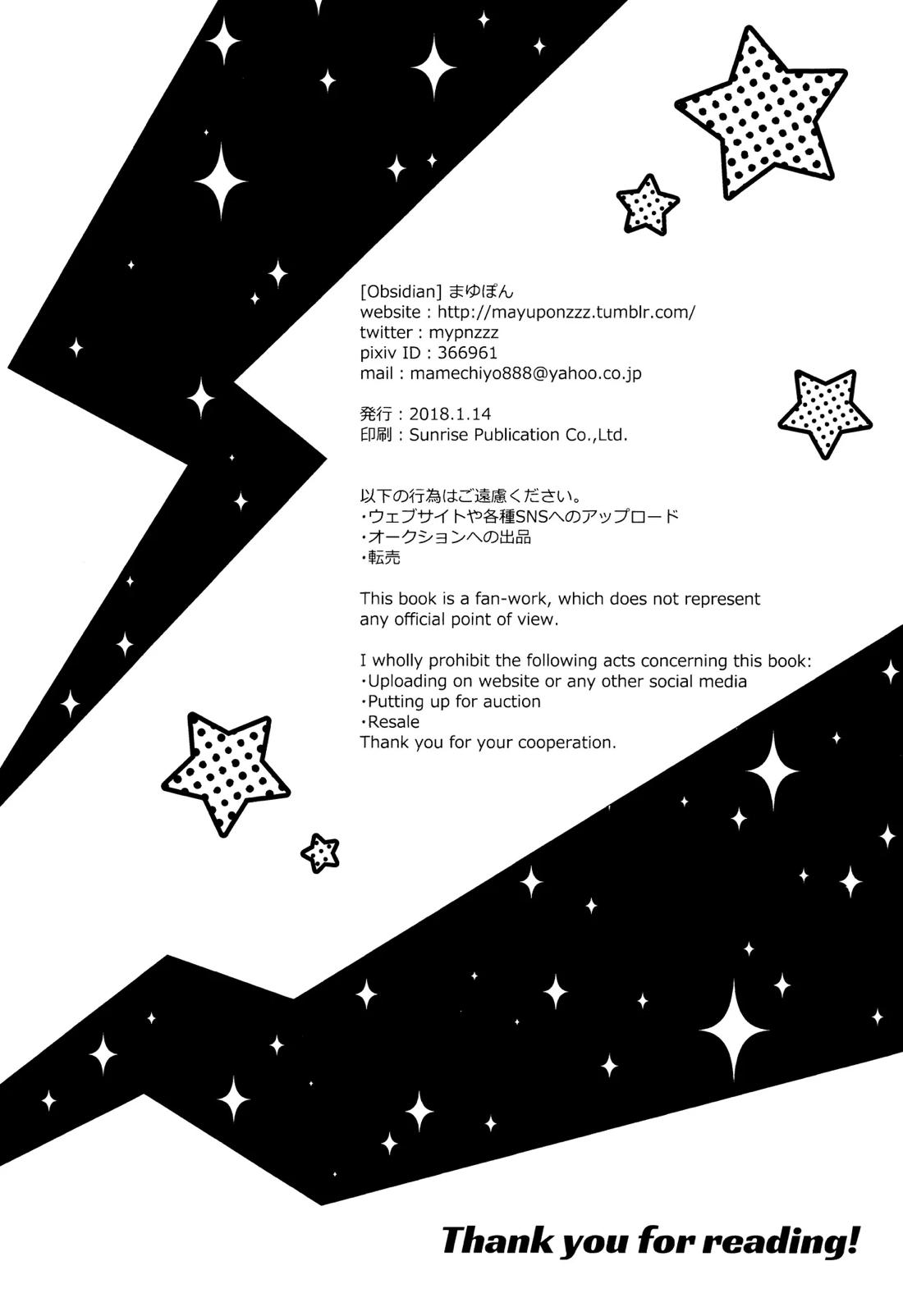 Crush on you!【ペルソナ5/竜主】 page 42