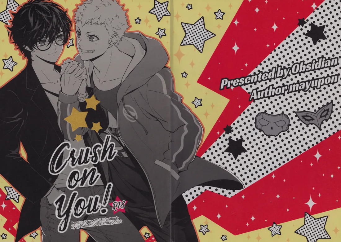 Crush on you!【ペルソナ5/竜主】 page 45