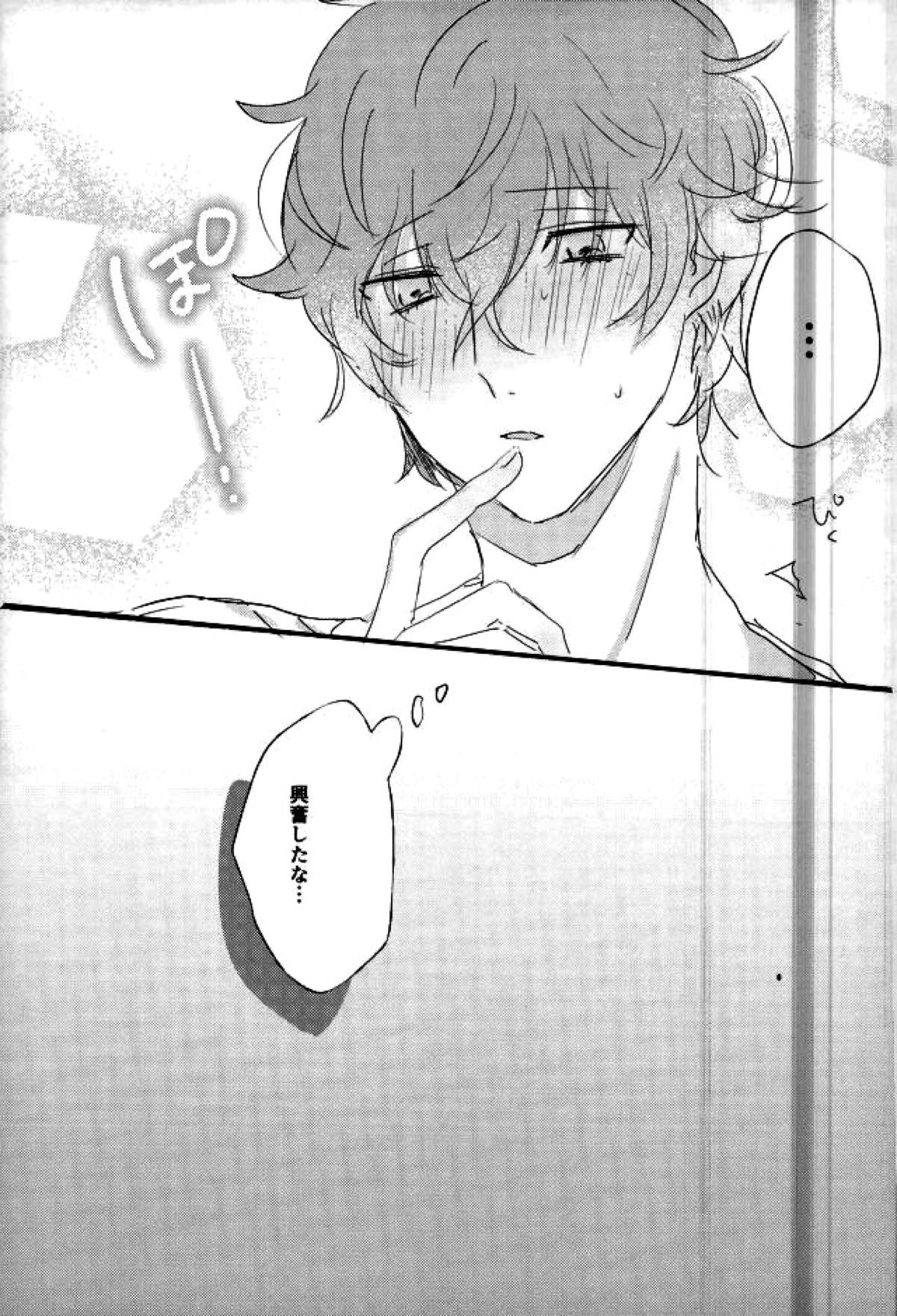 お金がなくて食欲が満たせないので【ペルソナ5/喜多主】 page 24