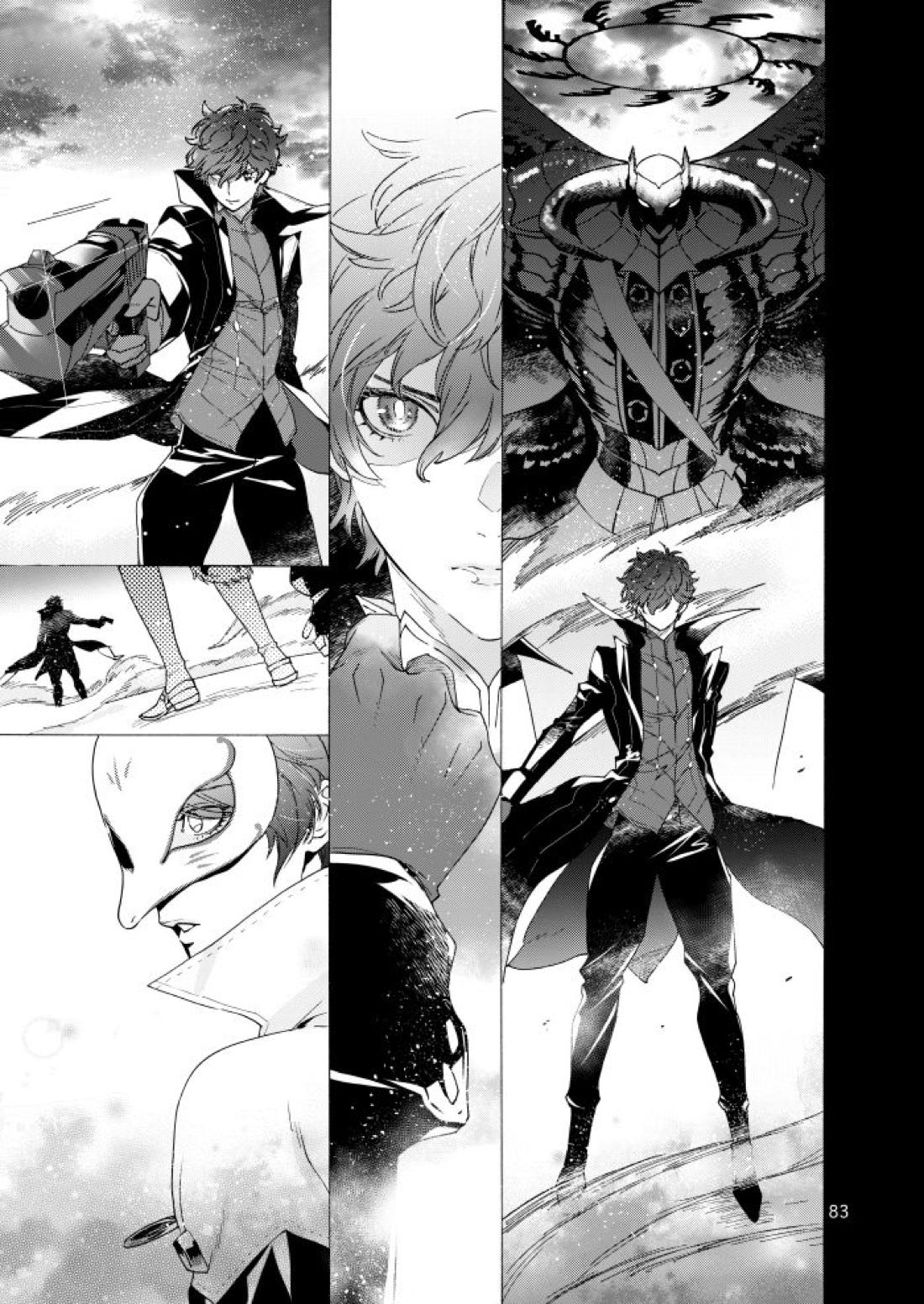 私は愚か者【ペルソナ5/主喜多】 page 79