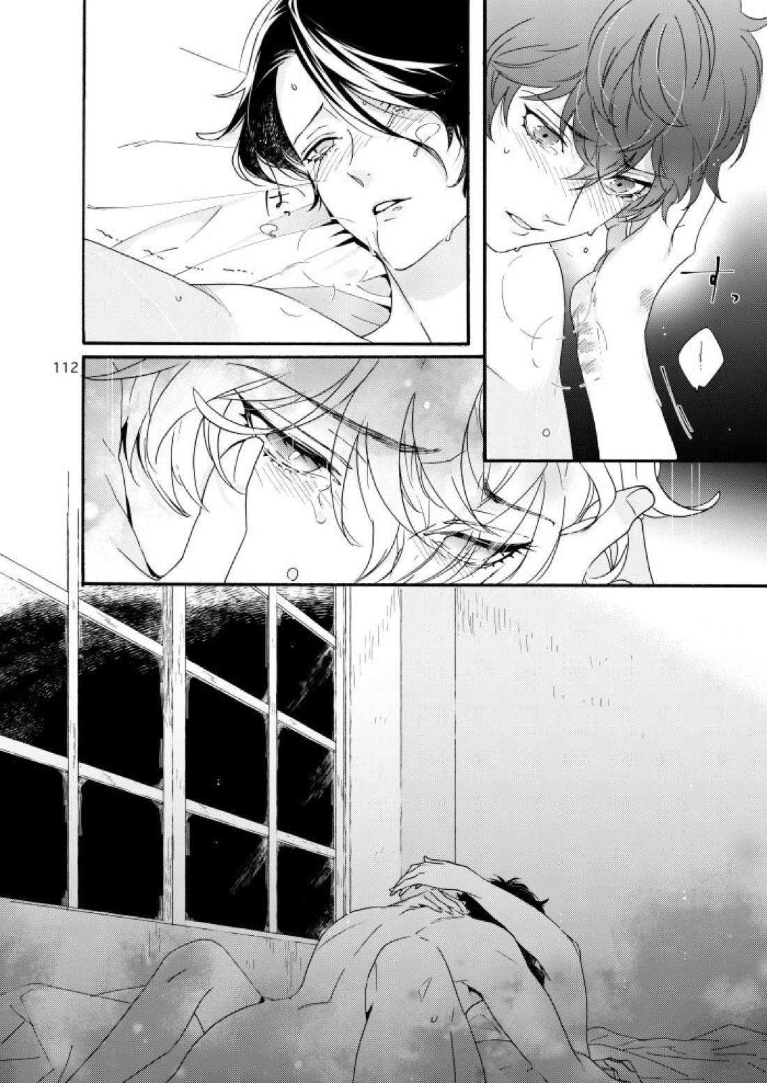 私は愚か者【ペルソナ5/主喜多】 page 108