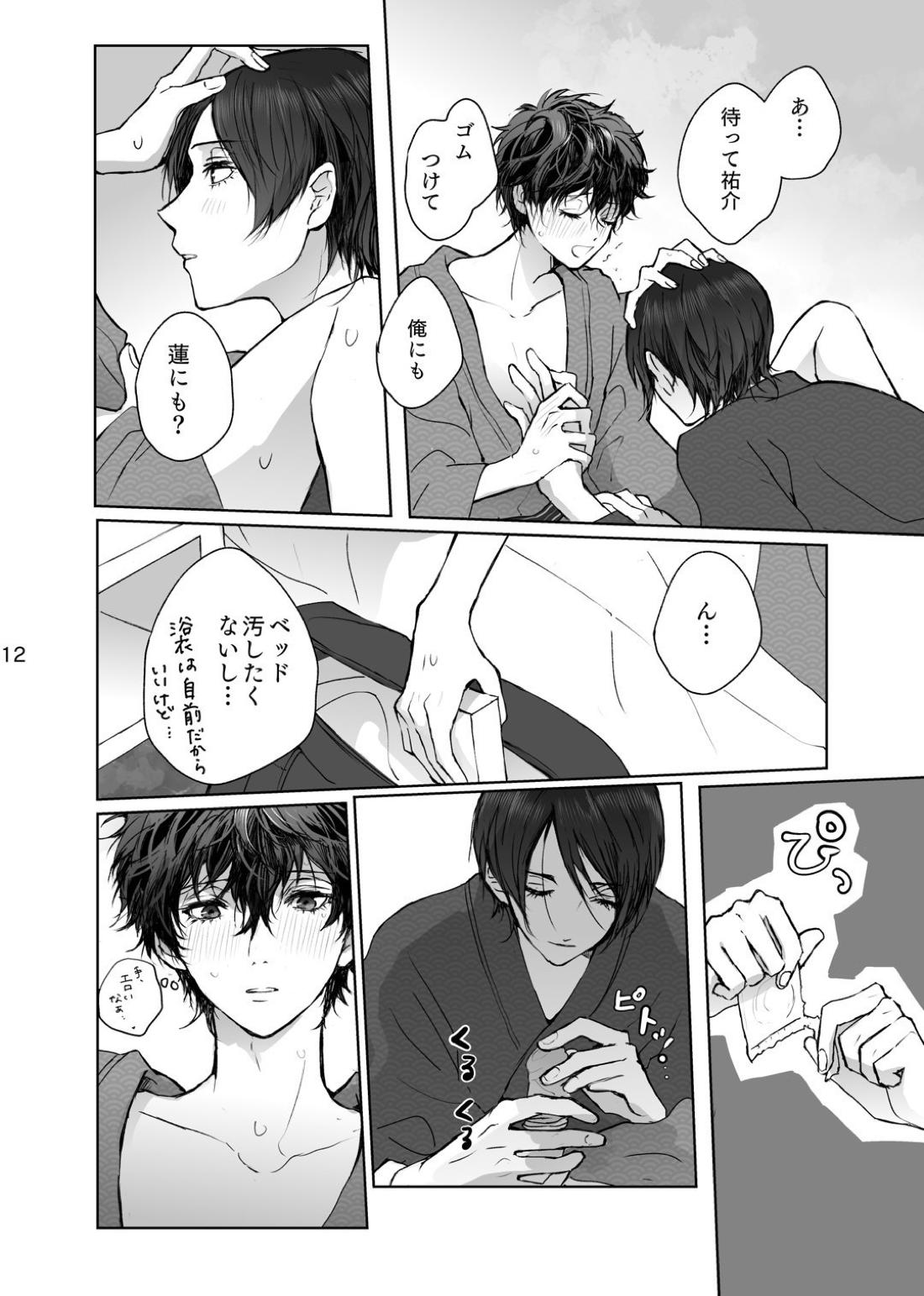 As usual【ペルソナ5/喜多主】 page 12