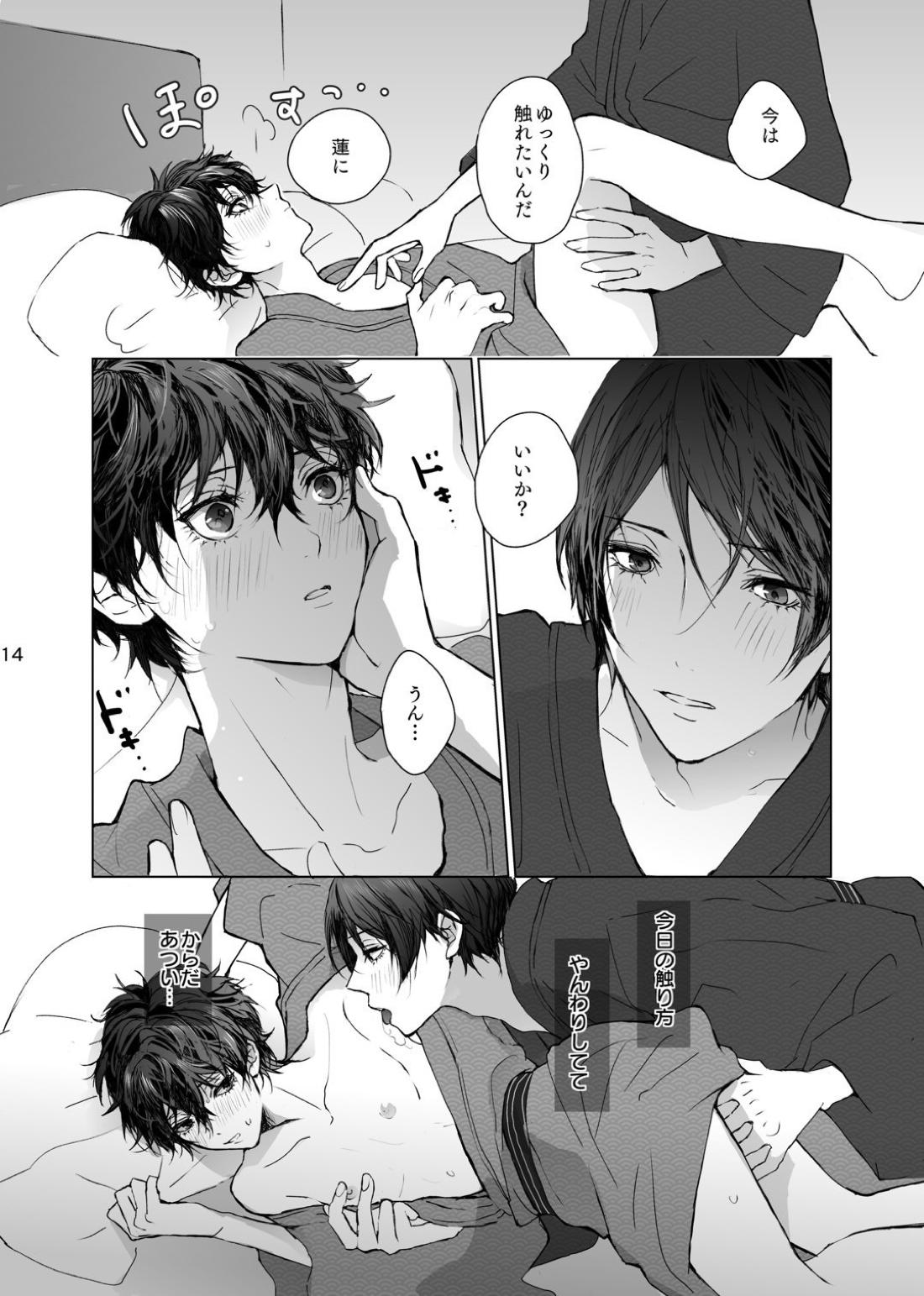 As usual【ペルソナ5/喜多主】 page 14