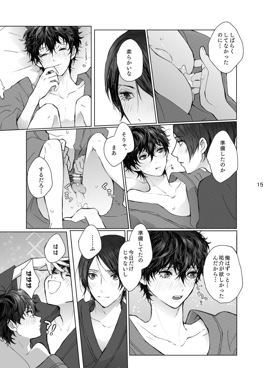 As usual【ペルソナ5/喜多主】 page 15