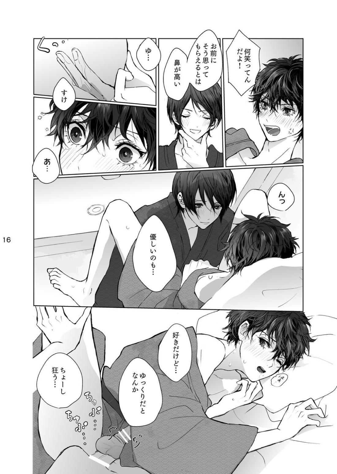 As usual【ペルソナ5/喜多主】 page 16
