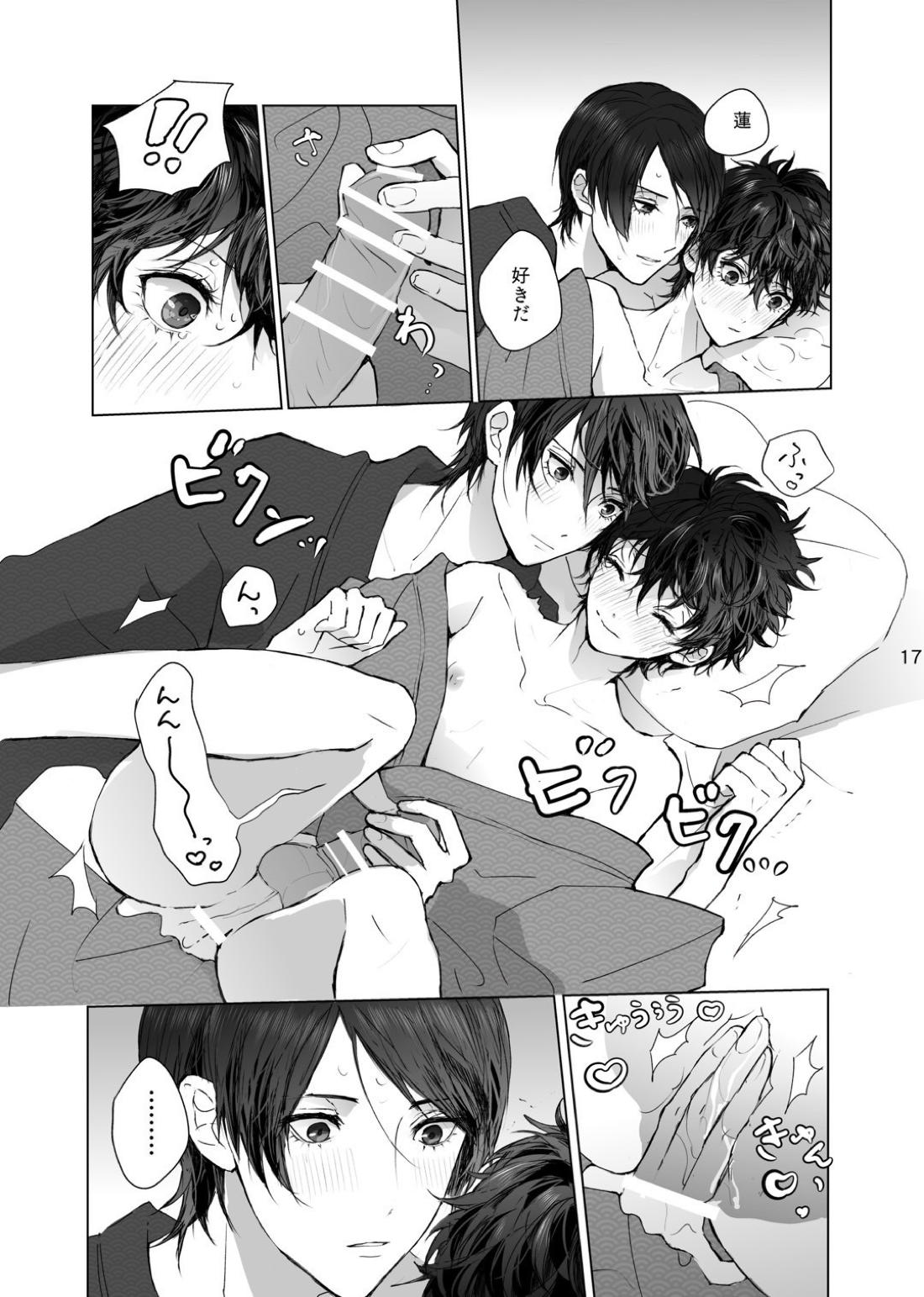 As usual【ペルソナ5/喜多主】 page 17