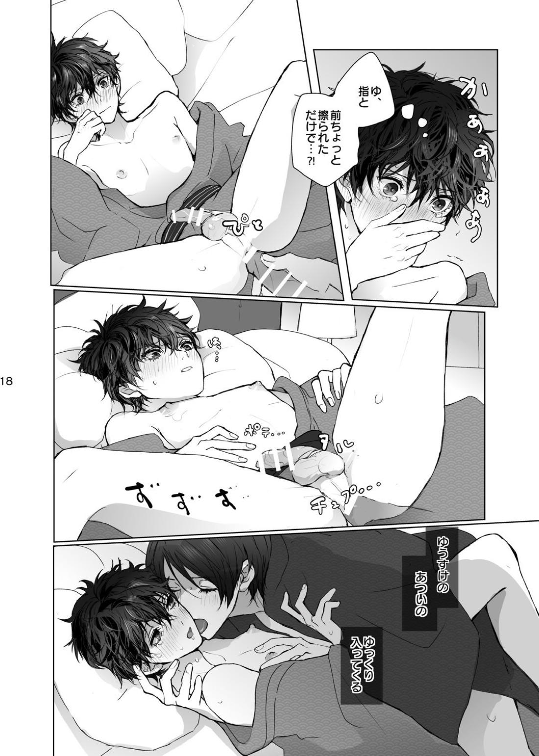 As usual【ペルソナ5/喜多主】 page 18