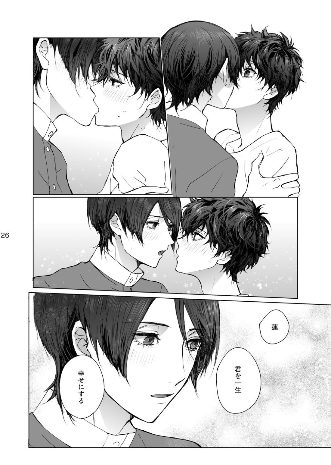 As usual【ペルソナ5/喜多主】 page 26