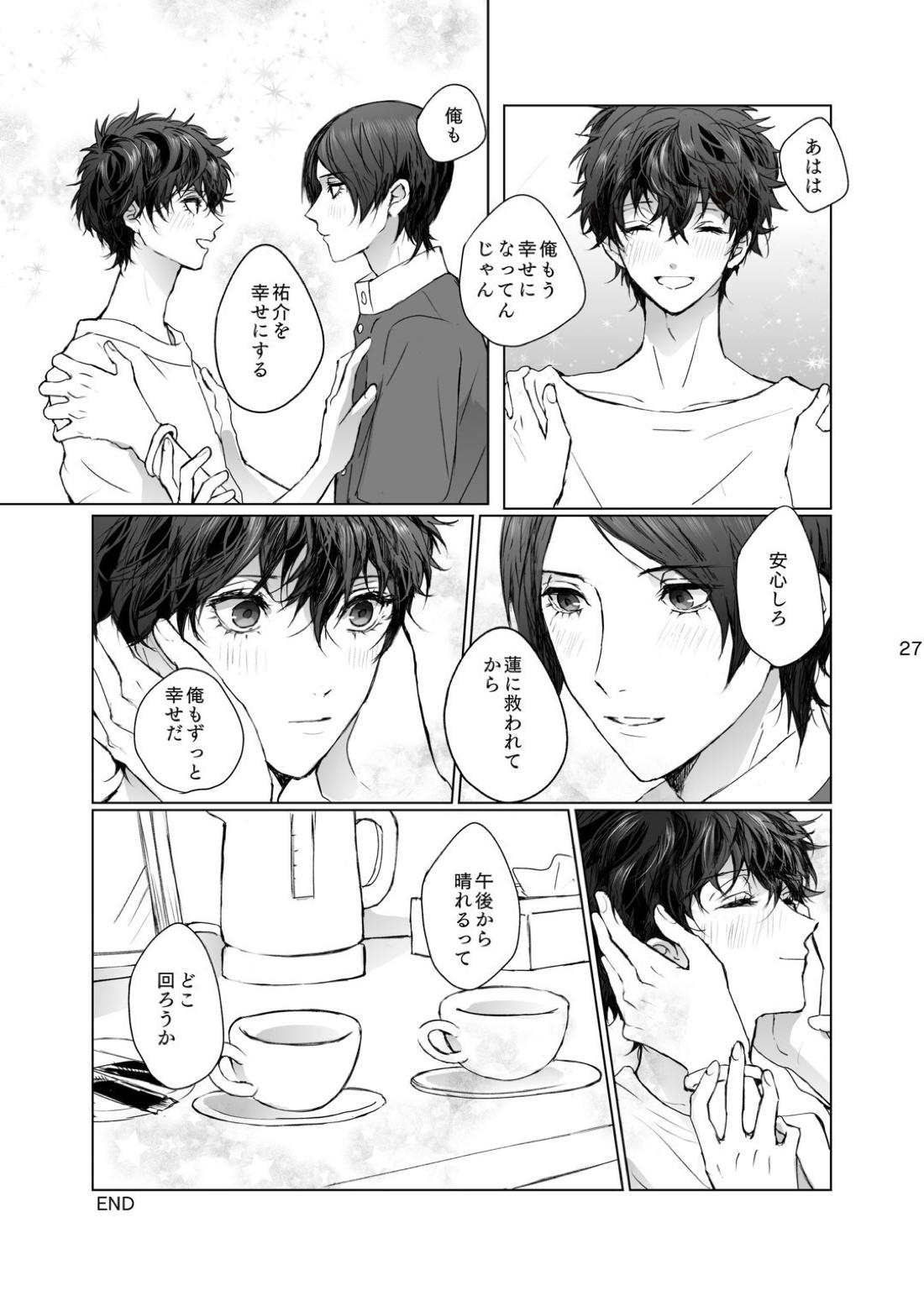 As usual【ペルソナ5/喜多主】 page 27
