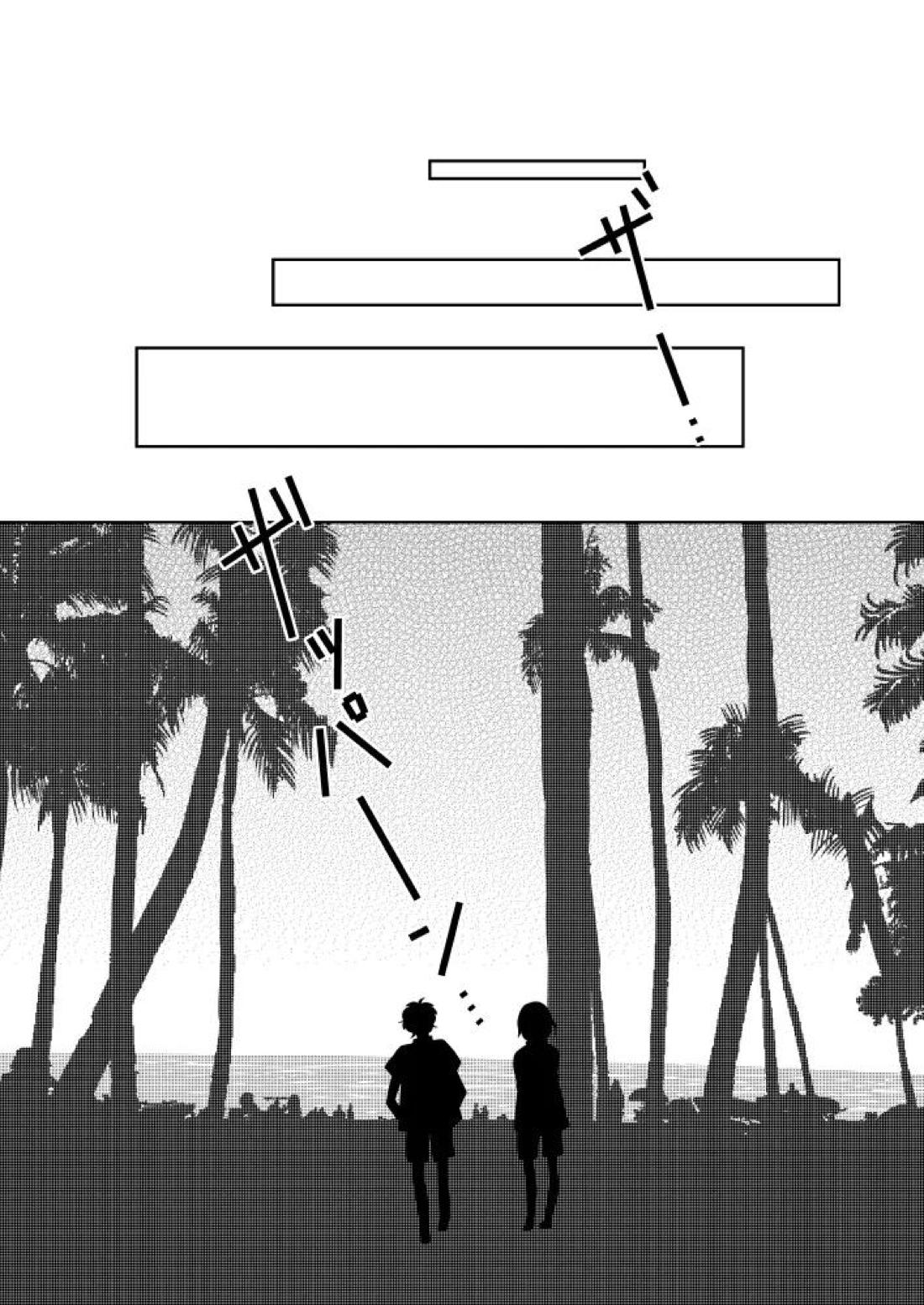 そうしてふたりは幸せにくらしました。【ペルソナ5/明主】 page 24