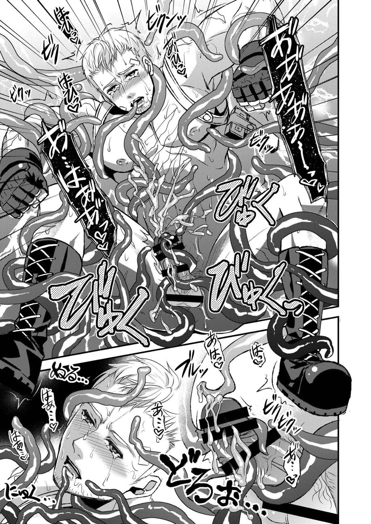 触縛【ペルソナ3/触手×真田】 page 16