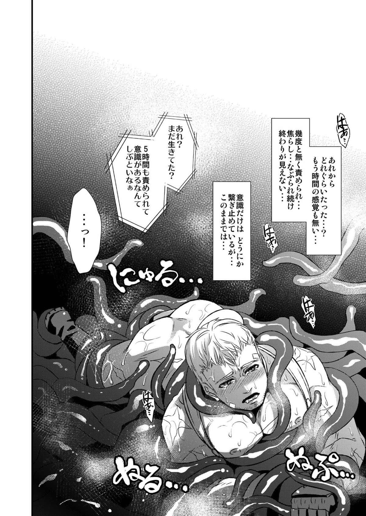 触縛【ペルソナ3/触手×真田】 page 17