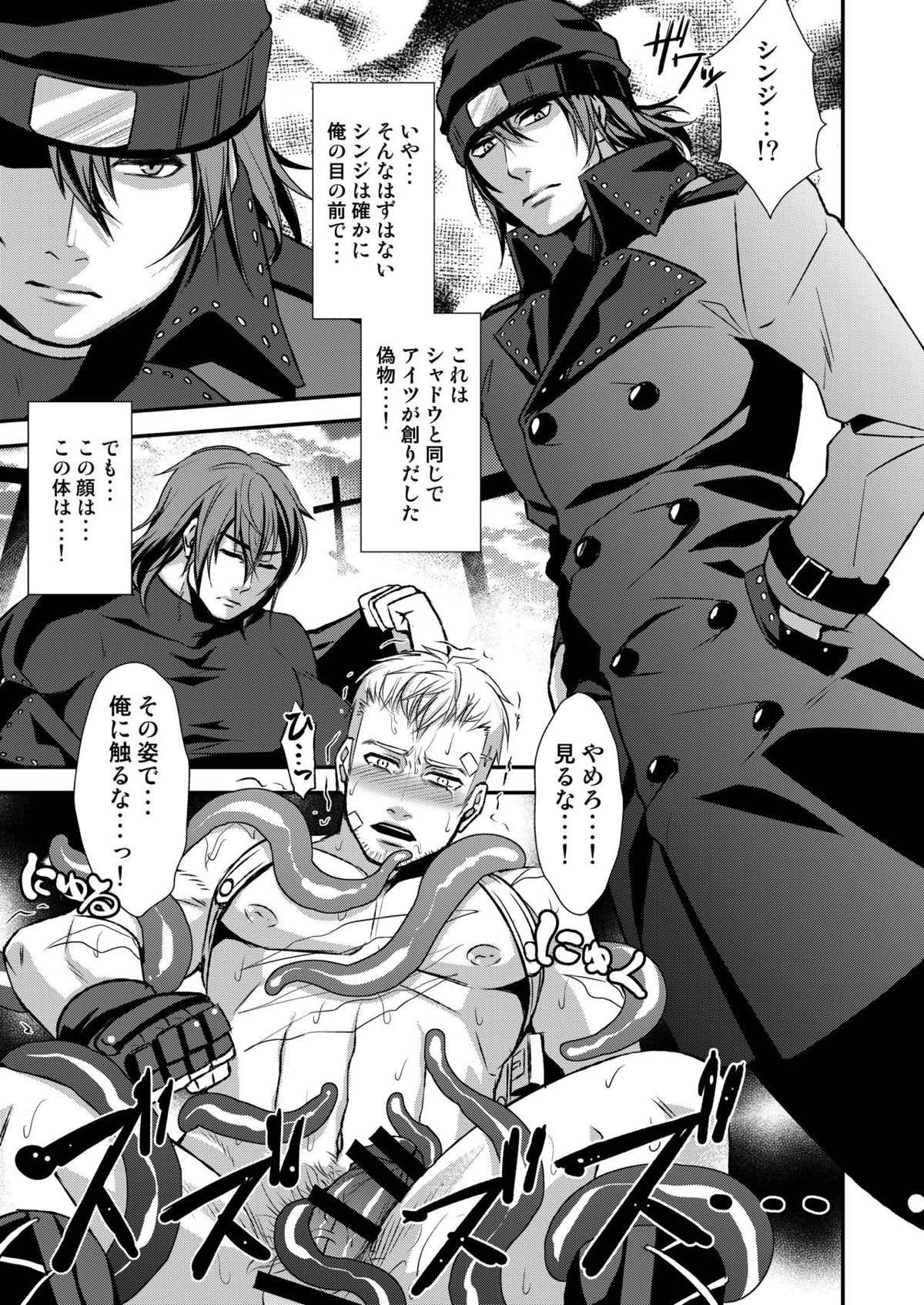 触縛【ペルソナ3/触手×真田】 page 20