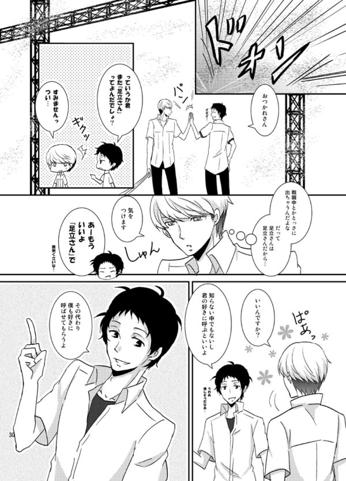 THE EMPTY WORLD【ペルソナ4/足主】 page 29