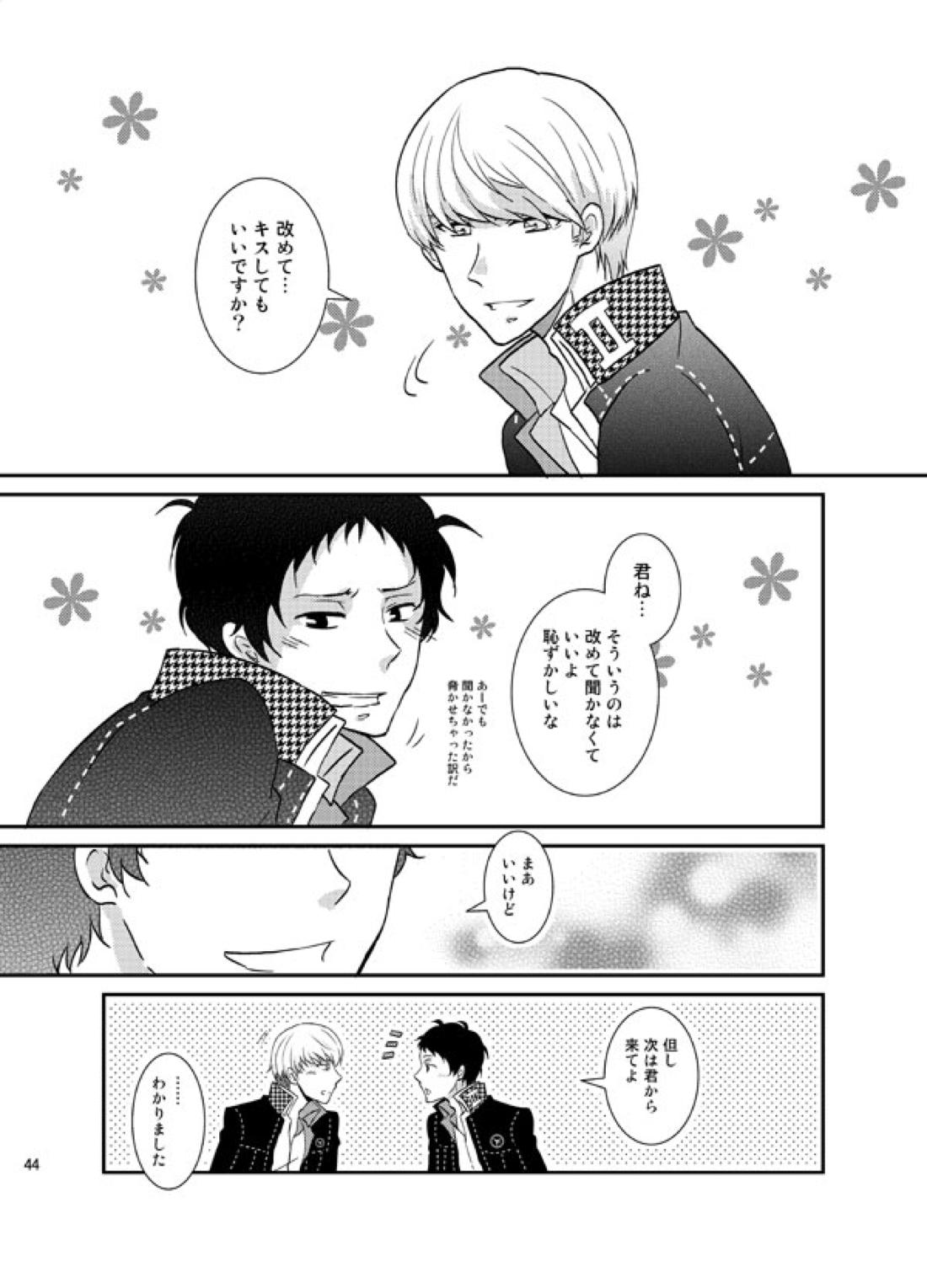 THE EMPTY WORLD【ペルソナ4/足主】 page 43