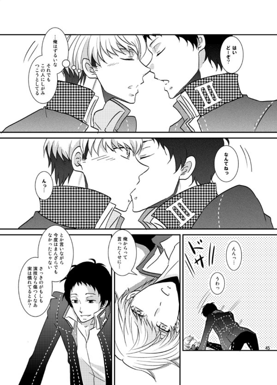 THE EMPTY WORLD【ペルソナ4/足主】 page 44