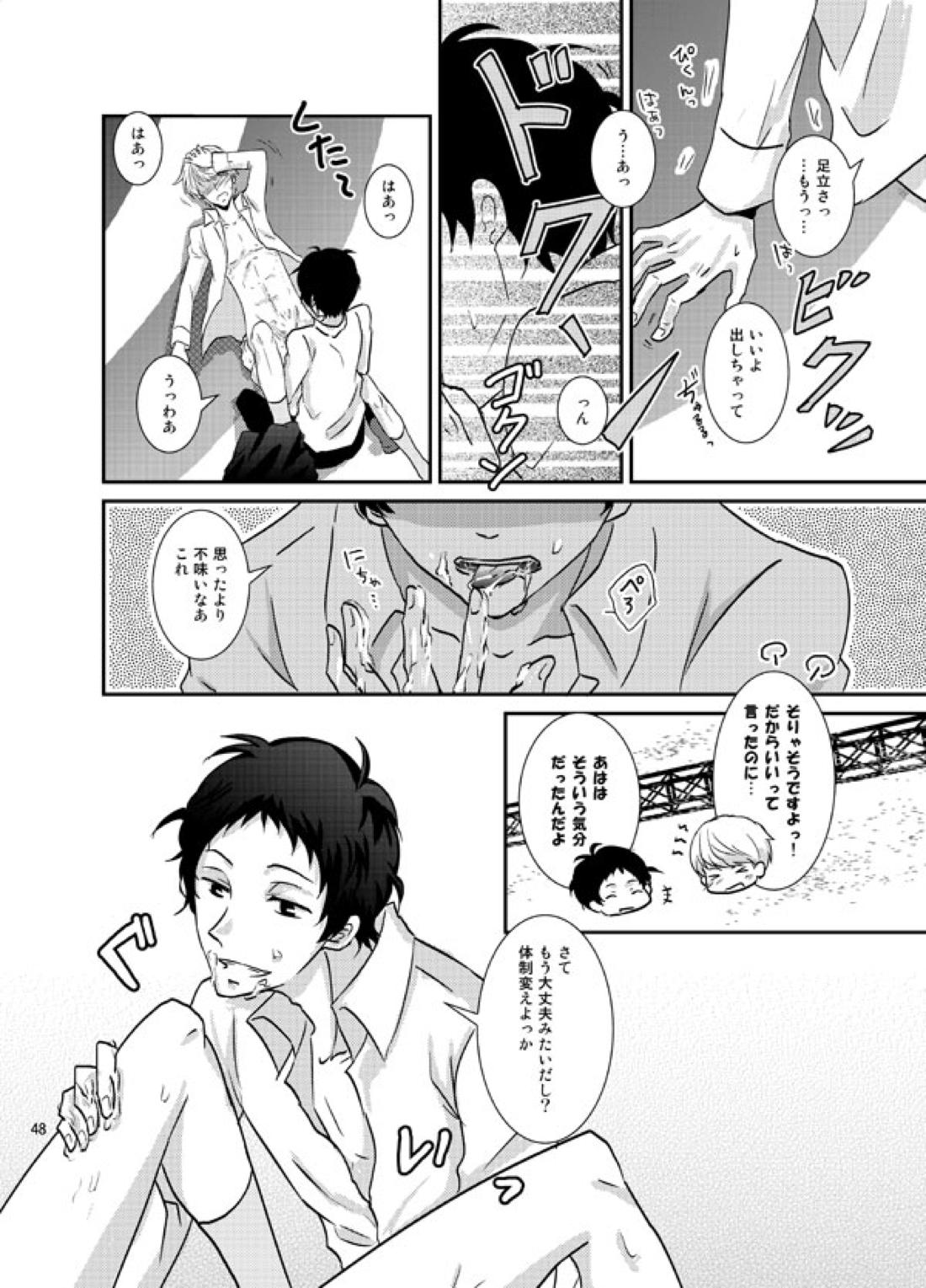 THE EMPTY WORLD【ペルソナ4/足主】 page 47