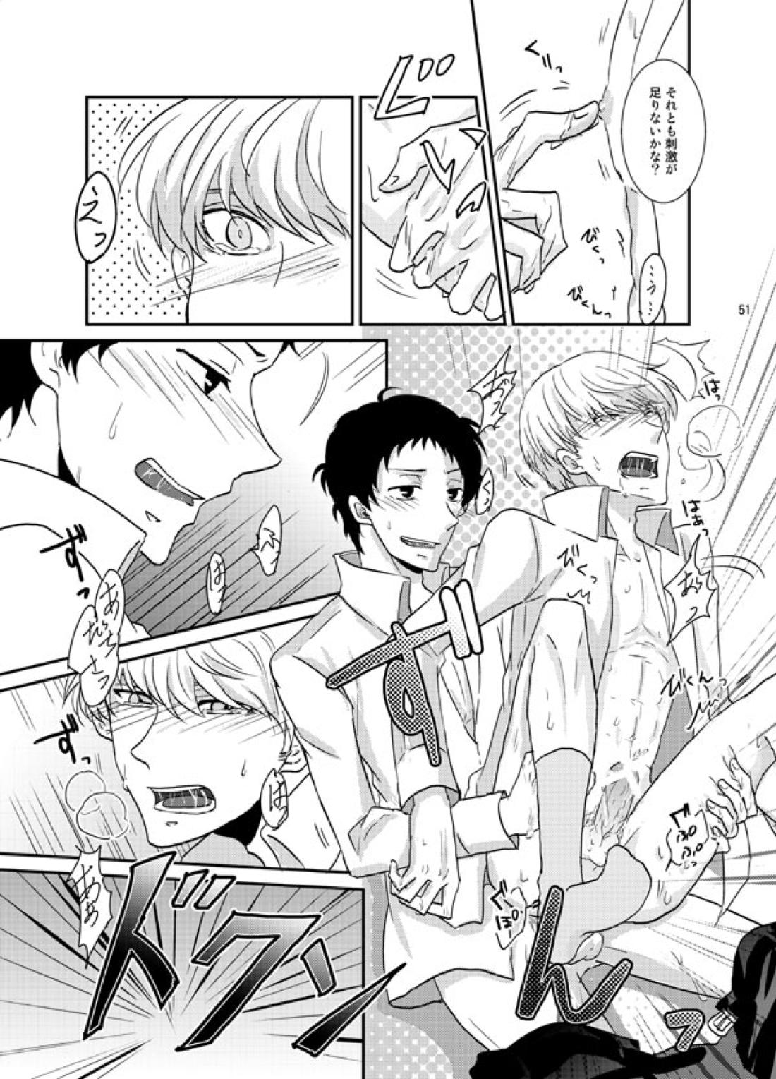 THE EMPTY WORLD【ペルソナ4/足主】 page 50