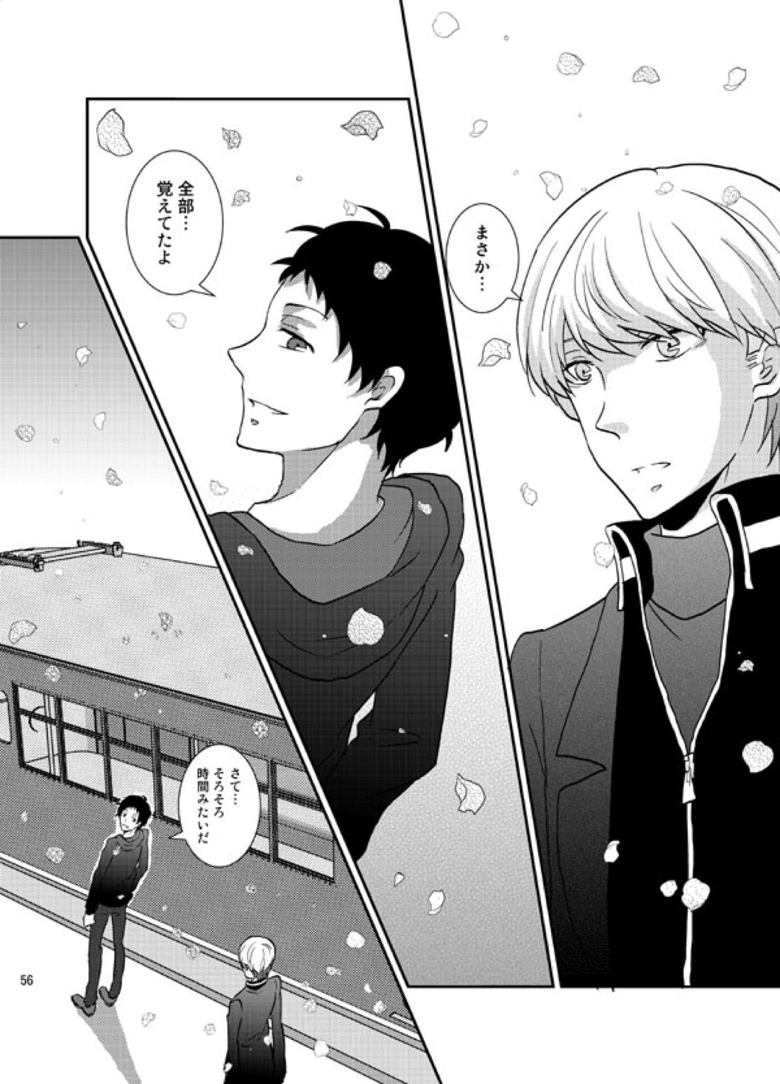 THE EMPTY WORLD【ペルソナ4/足主】 page 55