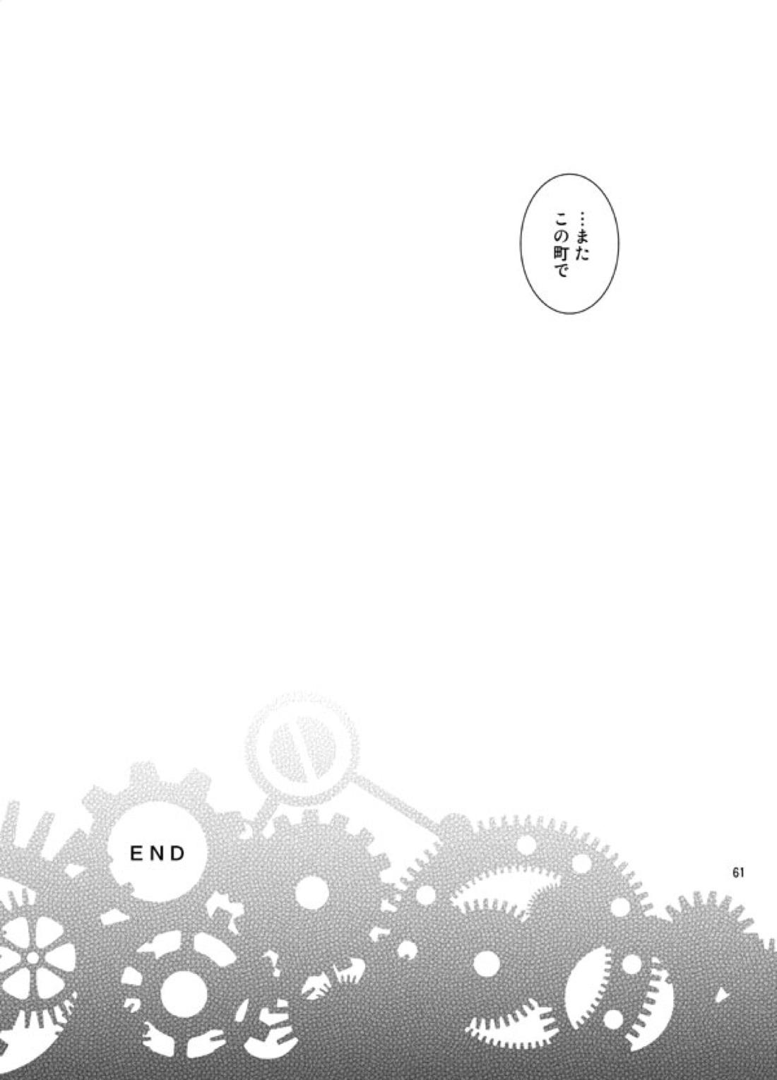 THE EMPTY WORLD【ペルソナ4/足主】 page 60