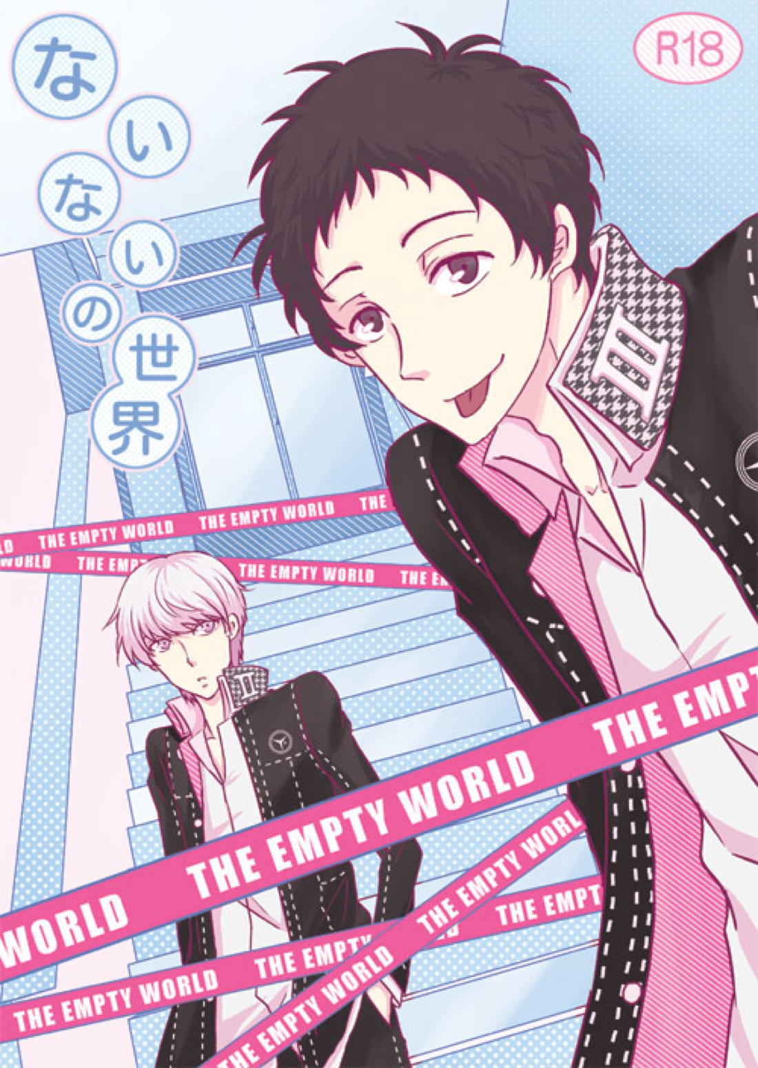 THE EMPTY WORLD【ペルソナ4/足主】 page 62