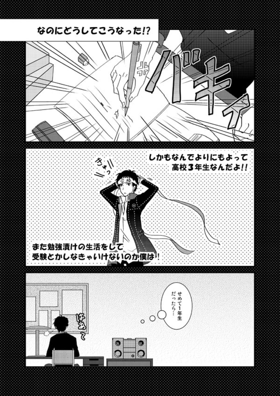 THE EMPTY WORLD【ペルソナ4/足主】 page 71